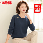 恒源祥100%純羊毛衫女士時(shí)尚圓領(lǐng)毛衣女保暖打底衫冬裝純色氣質(zhì)針織衫女