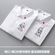 尤克達蒂結婚證情侶登記白襯衫結婚證件情侶裝長袖襯衣定制創(chuàng)意刺繡衣服 定制款九（不支持退換） L(女生尺碼)