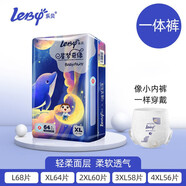 leby樂貝星夢奇緣紙尿褲嬰兒夏季干爽防漏學步寶寶拉拉尿不濕超薄透氣 拉拉褲XXXL碼共58片【32-36斤】