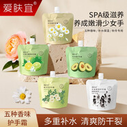 愛(ài)膚宜護手霜保濕霜香氛護手防干裂膏手足裂滋潤秋冬補水手部護理通用 馬油保濕護手霜30ml