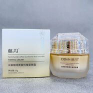 慈丹水解咖啡黃葵抗皺緊致霜50g面霜補(bǔ)水保濕滋潤(rùn)修護(hù)抗皺