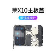 適用于華為榮耀X10后蓋玻璃榮耀X10手機后殼榮耀10電池蓋原裝廠 適用X10主板蓋-售后拆機