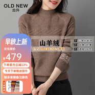 高端輕奢品牌店純羊絨衫毛衣女100%山羊絨套頭秋冬季新款加厚款針織半高領(lǐng)內(nèi)搭通勤可外穿打底衫上衣長(zhǎng)袖 咖色 M