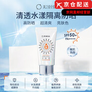 美壹堂小綠洲面霜睡眠面膜洗面奶小綠豆祛痘精華護膚品 清透水漾隔離防曬霜