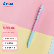 百樂（PILOT）炫彩搖搖自動鉛筆小學生寫不斷自動筆活動鉛筆學生文具HFME-20R3-EP 0.3mm祖母綠粉