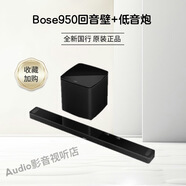 BOSEbose soundbar ultra950 850家庭影院音響杜比環(huán)繞音箱低音炮套裝 Bose ultra950+700低音炮 黑 官方標(biāo)配