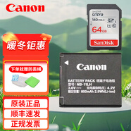 佳能（Canon）NB11LH電池/充電器適用IXUS 285 185 190 180 175 170 165 160 155 SX430 420 410數(shù)碼相機(jī)卡片機(jī) NB-11L電池+64G140