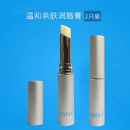 WIS溫和親膚潤唇膏 保濕滋潤淡化唇紋防干裂嫩滑唇周無(wú)色口紅打底 唇膏2只
