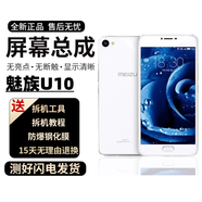 村狼魅族E2/3/note5/6/8/9/max3pro/4魅藍5s/6t手機內外屏觸摸屏幕總成 魅族U10/U20屏幕總成【下單備注型號】