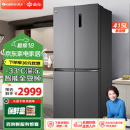 格力（GREE）晶弘 415升變頻風(fēng)冷無(wú)霜 十字對開(kāi)門(mén)電冰箱 -33℃極地儲鮮離子凈味超薄冰箱 BCD-415WPQCL/煙墨灰