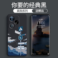 諾康士真我GTNeo6手機(jī)殼 新款硅膠殼風(fēng)向標(biāo)簡(jiǎn)約GTneo6se小情新GT5pro保護(hù)套彩繪防摔全包散熱男女磨砂 經(jīng)典黑【風(fēng)向標(biāo)】贈(zèng)膜+掛繩 真我GTNeo6