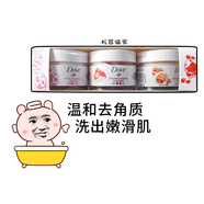 Dovedove磨砂膏旅行裝石榴澄糖奇異果留香氛冰淇淋身體磨砂膏