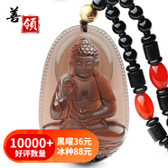 善領天然黑曜石冰種八大守護神吊墜十二生肖本命佛男女款掛件帶證書 冰耀 屬豬狗 阿彌陀佛
