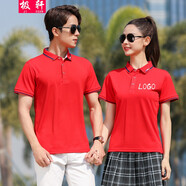極軒 工作服t恤定制 夏季polo文化衫定做公司員工衣服刺繡工衣廠服 短袖餐飲服務(wù)員T恤印字logo 紅色 3XL