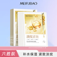 美膚寶面膜補水保濕膠原蛋白玻尿酸緊致淡紋護膚品改善干燥肌膚面貼膜 撫紋緊致六勝肽面膜 15片