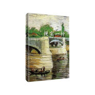 河邊的錯誤余華作品 現(xiàn)實一種（新版精裝） 小說