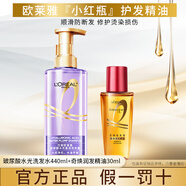 歐萊雅巴黎歐萊雅玻尿酸洗發(fā)水露紫瓶控油止癢蓬松女士改善毛躁洗頭膏 玻尿酸洗發(fā)水440ml+潤發(fā)精油30ml