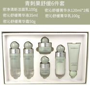 果本果本堅果六件套護(hù)膚品套盒補(bǔ)水保濕水乳潔面霜 青刺果系列果本舒緩密沁妍選六件