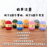 腈綸毛線(xiàn)團四股 手工diy編織毛衣帽子圍巾拖鞋坐墊鉤織寶寶線(xiàn)批發(fā) 需多種顏色拼色拍這里備注聯(lián)系客 是5個(gè)的價(jià)格
