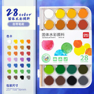 得力（deli）水彩顏料摸魚本套裝防水防曬不掉色兒童涂鴉環(huán)?？伤醇徔棶嫯嫴世L油畫diy手繪墻繪畫顏料 【固體28色】水彩顏料+筆刷