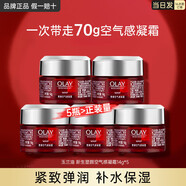 玉蘭油大紅瓶空氣面霜超紅瓶勝肽緊致抗皺秋冬保濕霜補(bǔ)水滋潤(rùn)乳油皮護(hù)膚 大紅瓶空氣霜14g*5