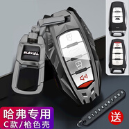 億智谷哈弗h6鑰匙套大狗m6初戀f7x赤兔h6s殼h7哈奇士h4 h9哈佛h2s包扣 C款-槍色-金屬扣款