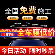 ?？唐囐N膜隔熱防曬膜全車膜防爆太陽膜包施工車窗膜前檔隱私玻璃膜 側(cè)窗+后擋高隱私隔熱96% 真隔熱 林肯Z MKZ大陸城市MKS冒險(xiǎn)家PHEV