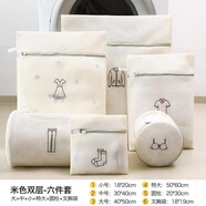 潔麗雅（Grace）洗衣袋家用大網(wǎng)兜毛衣服網(wǎng)袋加厚洗護(hù)內(nèi)衣洗衣機(jī)專用收納袋防變形 雙層刺繡六件套-米色