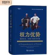 權(quán)力優(yōu)勢(shì)：國(guó)家安全、杜魯門政府與冷戰(zhàn)/國(guó)際關(guān)系史名著譯叢