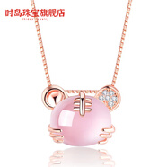 時(shí)島芙蓉石吊墜銀十二生肖猴子粉水晶玫瑰金 生肖可愛(ài)虎天|然芙蓉石項鏈