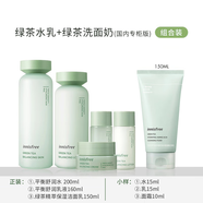 悅詩風(fēng)吟（innisfree）綠茶精粹水乳套裝 補(bǔ)水保濕護(hù)膚品禮盒送女 綠茶平衡潔面水乳套裝