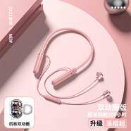 300小時(shí)超長(cháng)續航藍牙耳機新款高端掛脖式無(wú)線(xiàn)運動(dòng)頸掛項鏈半入耳立體聲藍牙耳機 落櫻粉【雙動(dòng)圈四喇叭+聽(tīng)歌300小時(shí)+舒適無(wú)痛佩戴 標配