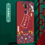優(yōu)唯邁 適用于oppoa9手機殼硅膠防摔OPPO A9x手機套男女款磨砂中國風龍年新款全包邊超薄軟殼新品 J942平安喜樂 oppo A9/A9X【單殼】