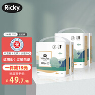 樂芝【醫(yī)護(hù)級(jí)】樂芝嬰兒拉拉褲男女寶寶超薄透氣尿不濕XL成長(zhǎng)學(xué)步褲 XXL碼70片（22-28斤) 拉拉褲
