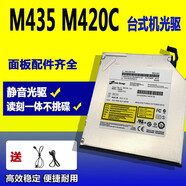 聯(lián)想（Lenovo） 聯(lián)想揚(yáng)天臺(tái)式機(jī)內(nèi)置刻錄光驅(qū) 啟天臺(tái)式機(jī)CD/DVD光驅(qū) 內(nèi)置光驅(qū) 聯(lián)想揚(yáng)天T4900V內(nèi)置CD/DVD光驅(qū)