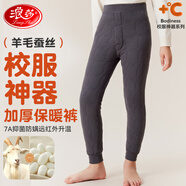 浪莎兒童保暖褲男童秋冬加絨加厚棉褲女童校服神器打底褲中大童秋褲