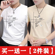 家之海瀾冰絲男士短袖t恤韓版圓領(lǐng)修身半袖印花休閑體恤大碼 白色+卡其色2件裝  L