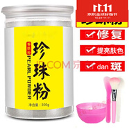 睫蓓1000g小顆粒海藻面膜泰國天然補(bǔ)水嫩膚保濕收縮毛孔海藻面膜 珍珠粉300g+工具