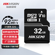 ?？低暎℉IKVISION）存儲卡螢石安防監(jiān)控攝像頭行車記錄儀無人機vlog相機專用4K錄制高速內(nèi)存卡TF（MicroSD)卡 D1 32G 92M/s 安防監(jiān)控/記錄儀適用