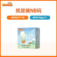 奇酷（Ohikool）紙尿褲Air薄拉拉褲紙尿片男女寶寶透氣尿不濕夏季 Air薄-紙尿褲NB碼-40片