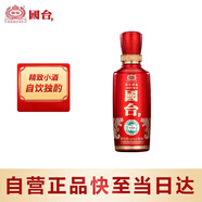 國(guó)臺(tái) 國(guó)標(biāo)酒 醬香型白酒 53度 100ml 小瓶裝 光瓶品鑒裝