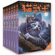 當(dāng)當(dāng) 貓武士系列自選 46冊 新譯本大禮盒 全42冊  一二三四五六七八部系列全套 7-10歲成長文學(xué)課外閱讀 貓武士三部曲（全6冊）