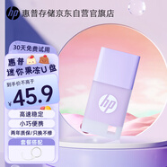 惠普64GB USB2.0 U盤加掛繩 v168 丁香紫 可愛創(chuàng)意電腦優(yōu)盤商務(wù)辦公學(xué)生u盤 安卓蘋果筆記本