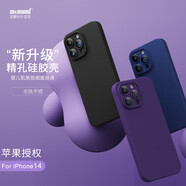 麥麥米適用蘋果14手機殼 iphone14保護套精孔全包超薄真液態(tài)硅膠防摔男女新潮 蘋果14丨精孔超薄液態(tài)硅膠丨純黑色