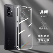 施奈登 適用紅米note12手機(jī)殼note12pro/+側(cè)邊透明軟殼全包防摔個性潮男女款極速版保護(hù)套 【Note12】透明手機(jī)殼+鋼化膜 .