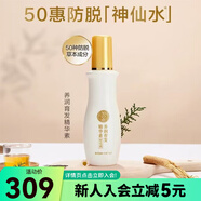 五十惠 五十惠養(yǎng)潤育護發(fā)精華素160ml 減少掉發(fā)滋養(yǎng)強韌 養(yǎng)潤育護發(fā)精華素 160ml*1瓶