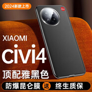 迪伯詩適用小米Civi4pro手機殼civi4新款素皮保護套高檔真皮外殼鏡頭全包超薄防摔高級男女后殼網紅簡約 小米Civi4Pro【亮黑色-升級款】進口真牛皮革
