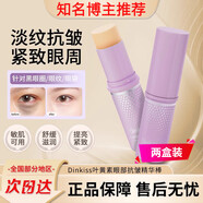 嘉蘭多肽眼霜抗皺緊致韓國小紫棒眼霜去眼袋黑眼圈淡細紋眼部精華 兩盒裝 官方直售