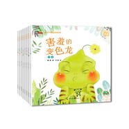 童書(shū) 親子共讀  幼兒心理成長(zhǎng)系列 自卑+害怕+嫉妒+害羞+委屈+撒謊+談心+生氣 套裝8冊(cè)  兒童繪本3-6歲  