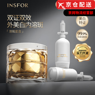 伊思芙官i方超光子溶斑油熬夜晶凍救急爆水露旗艦護膚品套裝店 臻白煥顏套盒*2